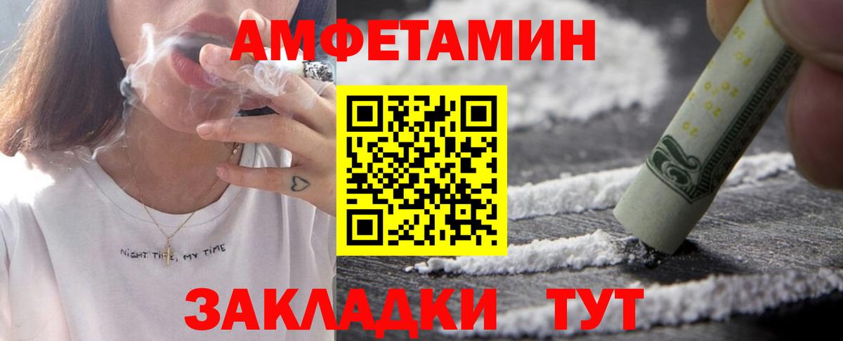 АМФЕТАМИН  АМФ 98%  Вход с VPN  Абинск 