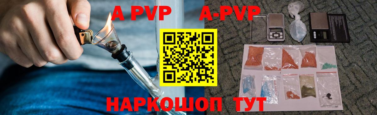 Alpha PVP СК Абинск