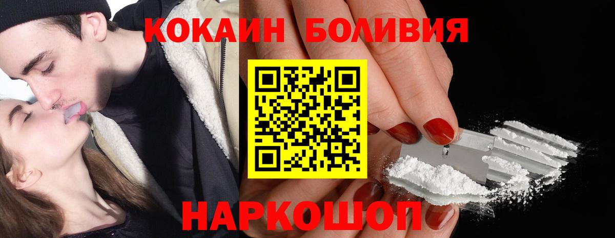 Cocaine Columbia  Cocaine  Вход с VPN  Абинск  КОКАИН Fish Scale 