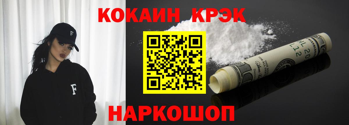 КОКАИН Columbia Абинск