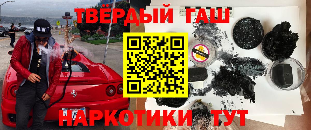 Абинск  ГАШ индика сатива  Вход с VPN  ГАШ индика сатива 