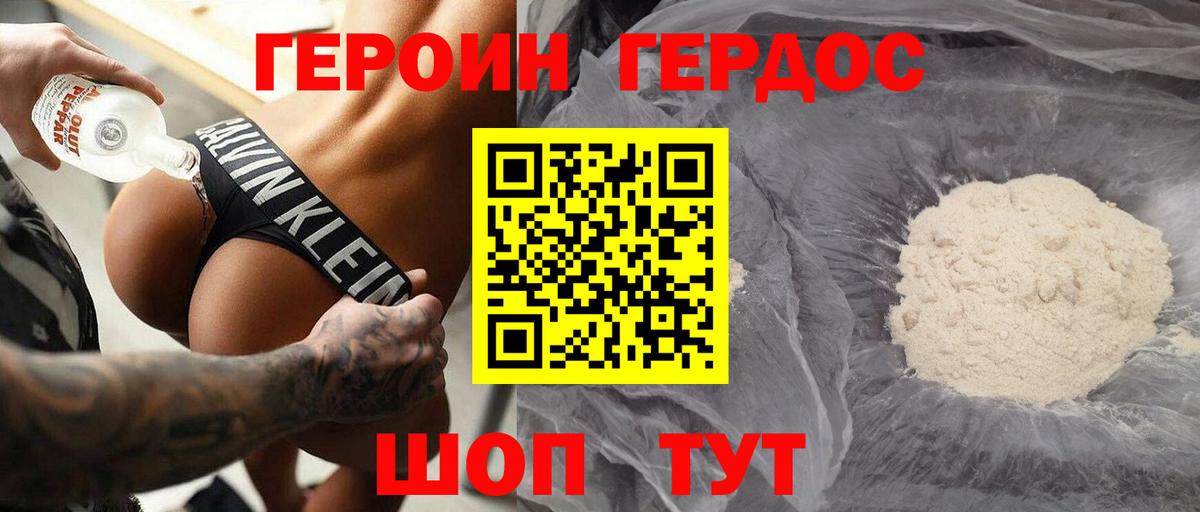 Абинск  Героин герыч  Вход с VPN 