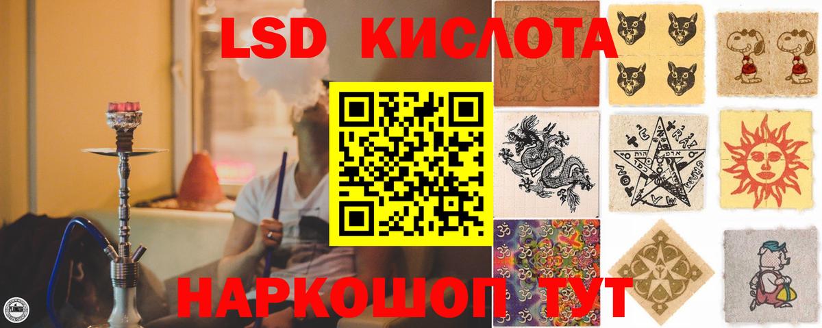 Абинск  Лсд 25 экстази ecstasy  Вход с VPN  ЛСД экстази кислота 