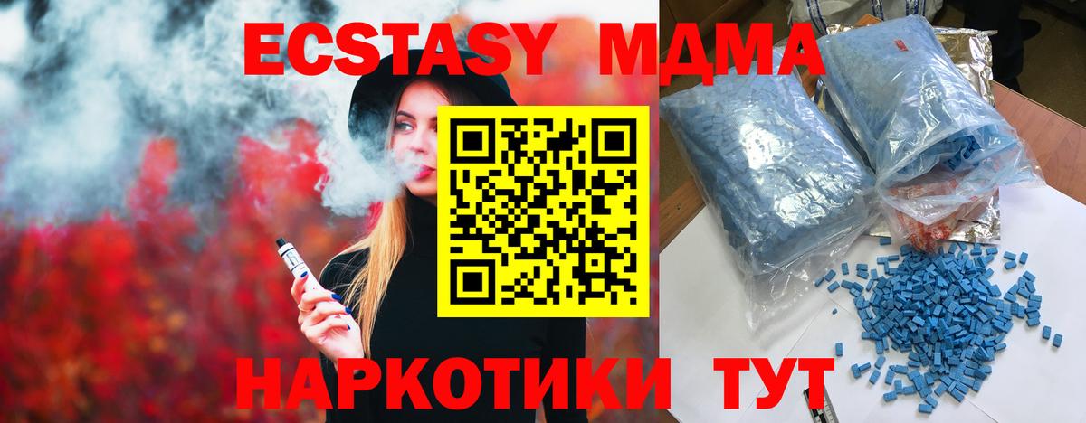 MDMA  MDMA Molly  Абинск  Вход с VPN  MDMA молли 