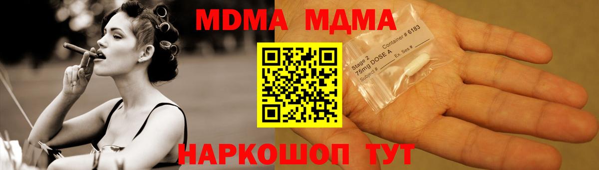 МДМА Molly Абинск