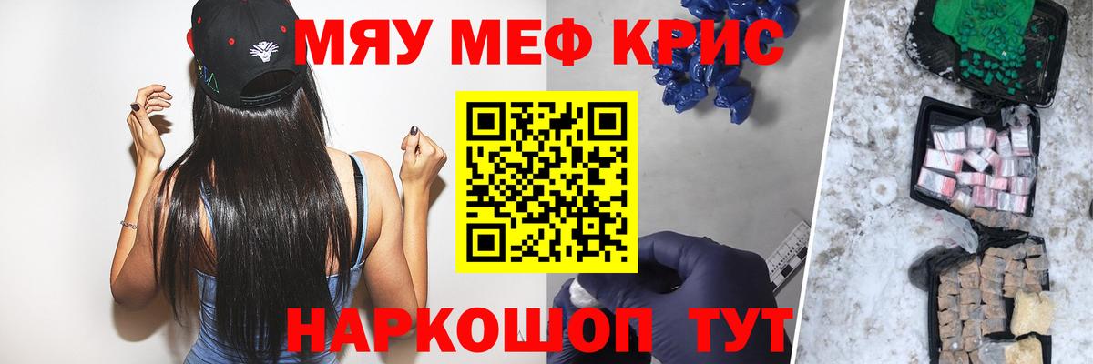 Меф  Вход с VPN  Меф  Абинск  Меф 4 MMC  Меф мука 
