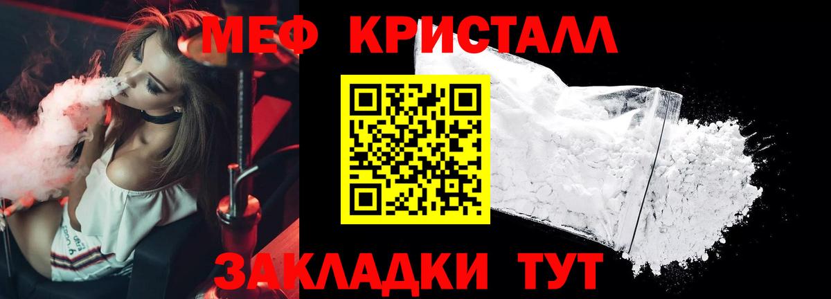Мефедрон мука Абинск