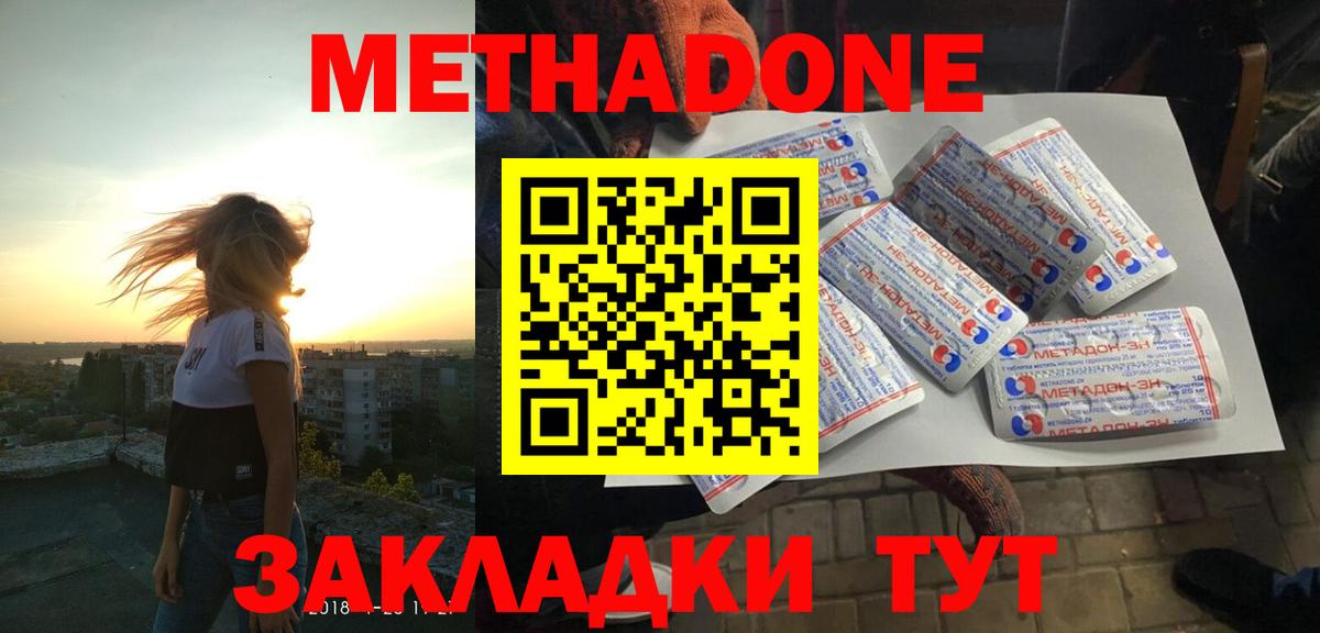 МЕТАДОН мёд Абинск